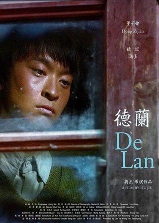 《De Lan》電影海報