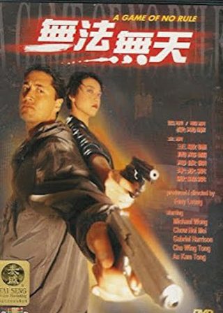 《Wu fa wu tian》電影海報