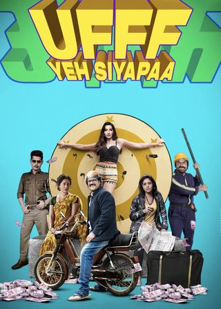 《噓！》電影海報