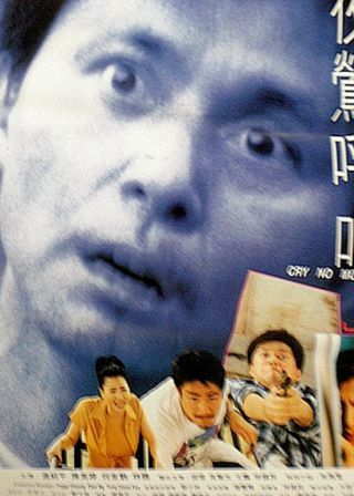 《夜鶯呼叫》電影海報