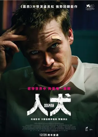 《人犬》電影海報