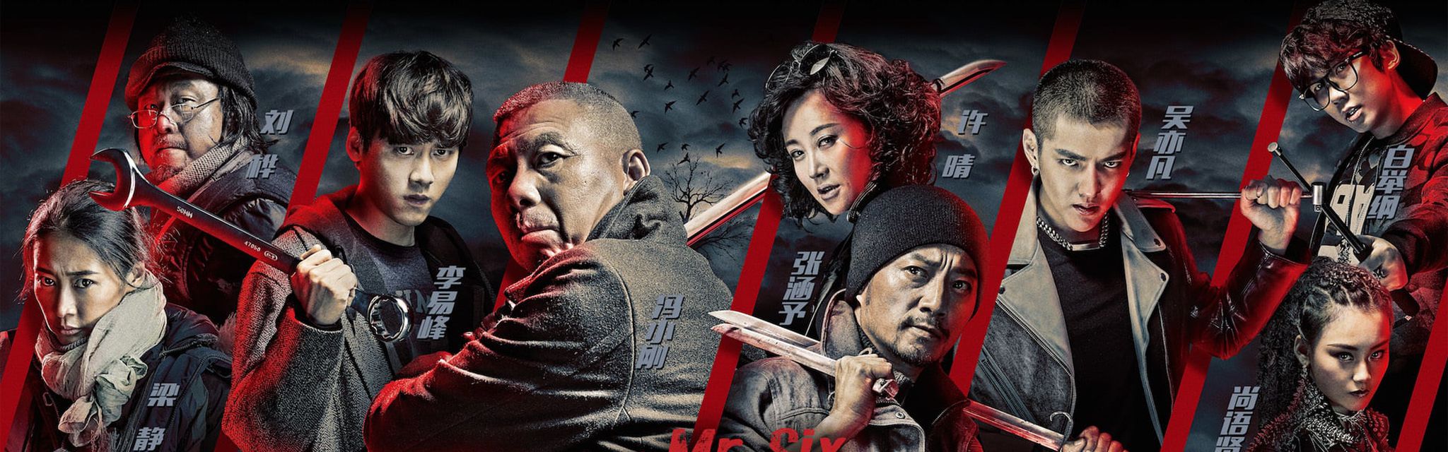 老炮兒電影劇照