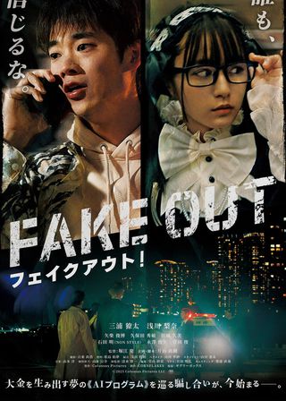 《Fake Out》電影海報
