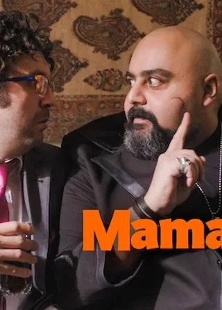 《Mama's Boy》電影海報