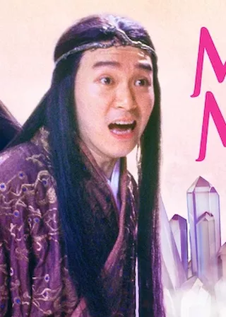 《濟公》電影海報