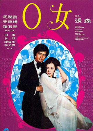 O女海報