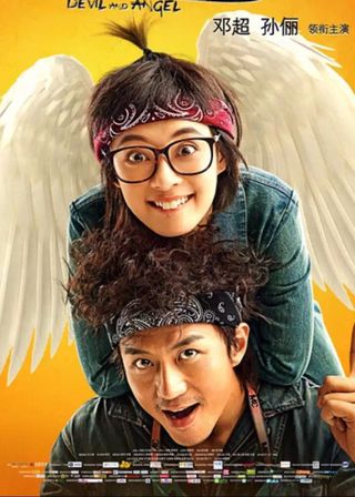 《惡棍天使》電影海報