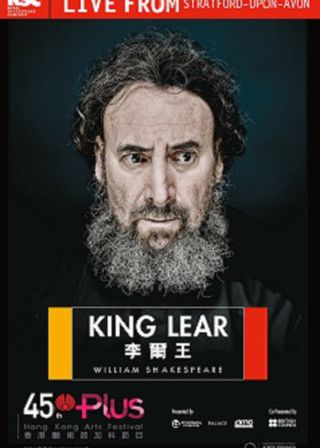 《李爾王》電影海報