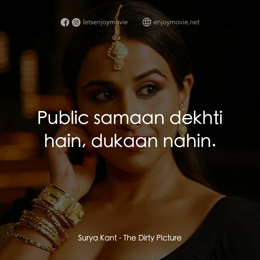 污點桃色照電影對白：Surya Kant:  Public samaan dekhti hain, dukaan nahin.