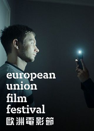 《肉隨砧板上》電影海報