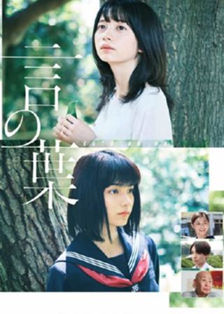 《言の葉》電影海報