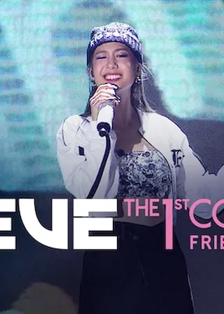 《4EVE The 1st Concert Friends & Family》電影海報