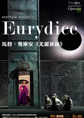 《尤麗狄絲》電影海報