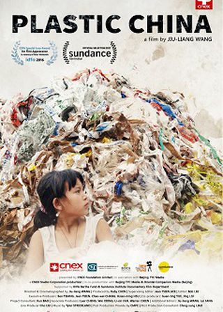 《塑料王國》電影海報