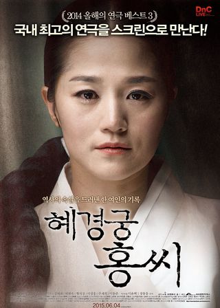 《Crown Princess Hong》電影海報