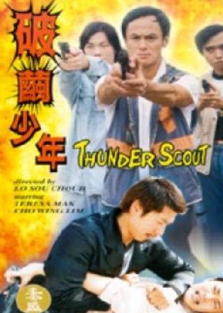 《破繭少年》電影海報