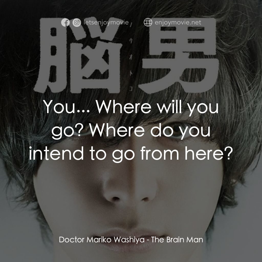 《腦男》經典台詞：Doctor Mariko Washiya: You... Where will you go? W ...