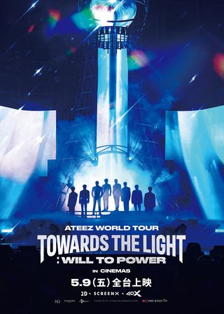 ATEEZ WORLD TOUR [TOWARDS THE LIGHT : WILL TO POWER] IN CINEMAS 海報