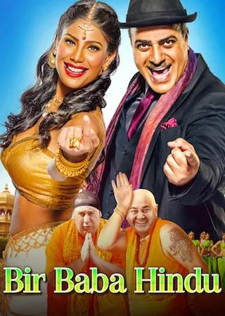 《痴情大哥大》電影海報