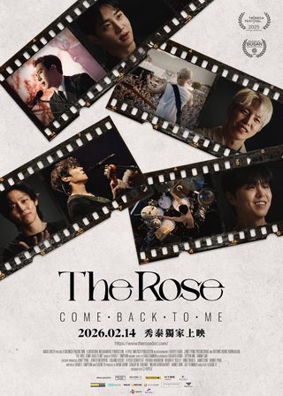 《The Rose : Come back to me》電影海報