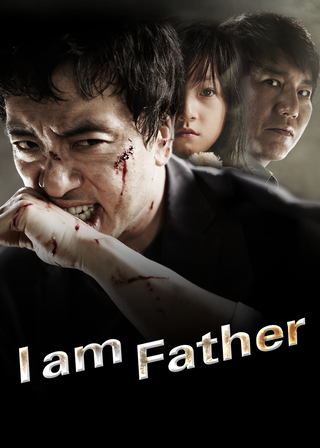 《惡爸警探》電影海報