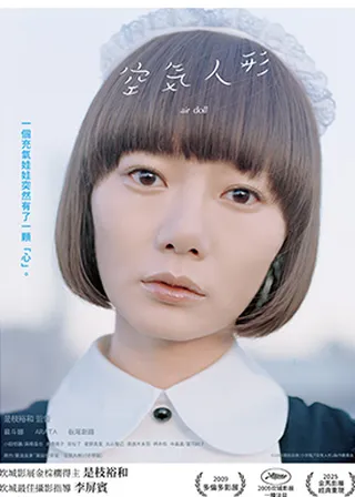 援膠女郎海報