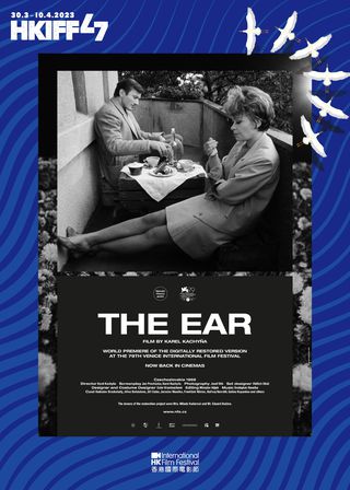 《順風耳》電影海報