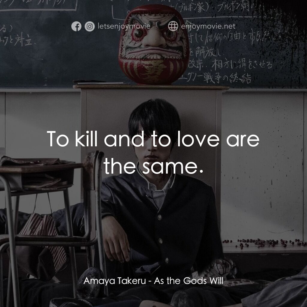 《要聽神明的話》經典台詞：Amaya Takeru:  To kill and to love are the same.