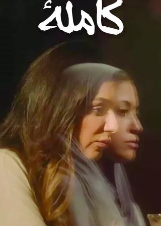 《Kamla》電影海報