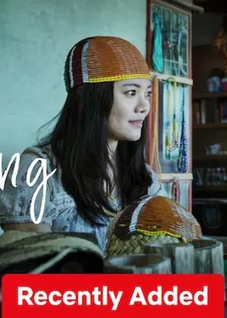 《彩虹》電影海報