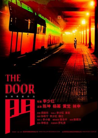 《門》電影海報