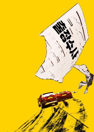 《The Ultimate Duo》電影海報