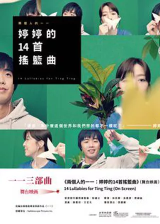 系列電影海報