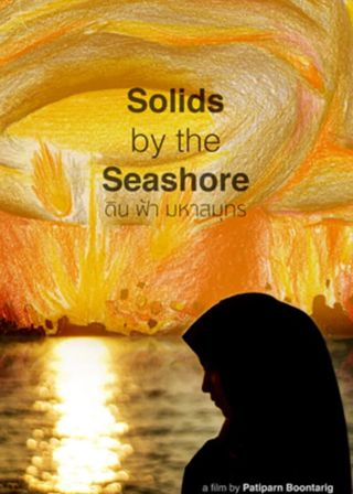 《不敢泰愛你》電影海報