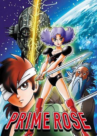 《タイムスリップ１００００年　プライム・ローズ》電影海報