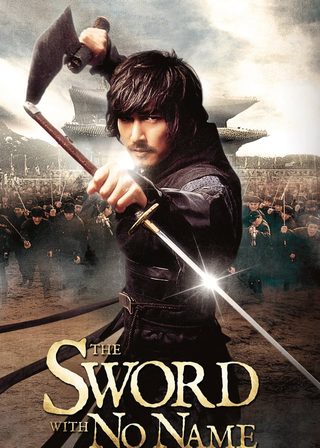 《無名劍：傾城爭霸》電影海報