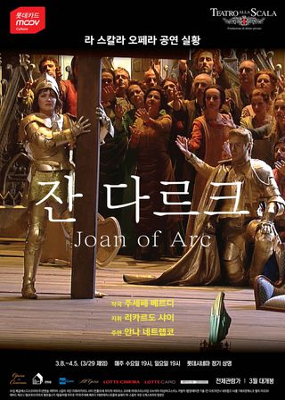 《Giovanna d'Arco》電影海報