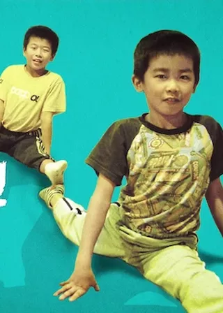 《翻滾吧! 男孩》電影海報