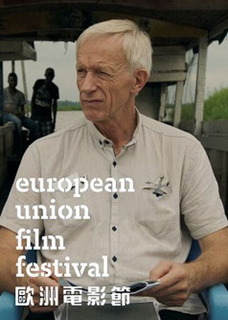 《聯合國不解奇案》電影海報