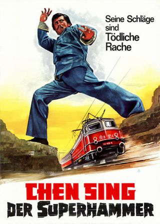 《Hu quan》電影海報