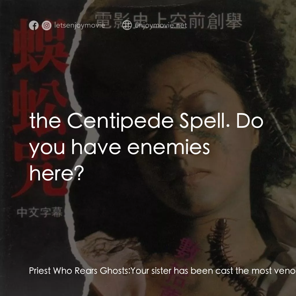 蜈蚣咒電影對白：Priest Who Rears Ghosts: Your sister has been cast the most venomous spell in S.E