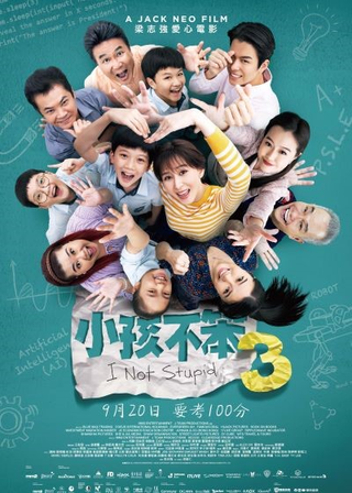 《小孩不笨3》電影海報