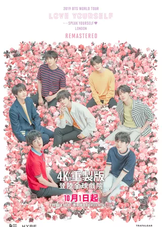 《防彈少年團：2019 世界巡演Love Yourself: Speak Yourself倫敦站》電影海報