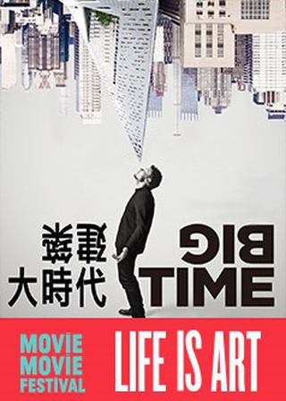 《BJARKE INGELS — 建築大時代》電影海報