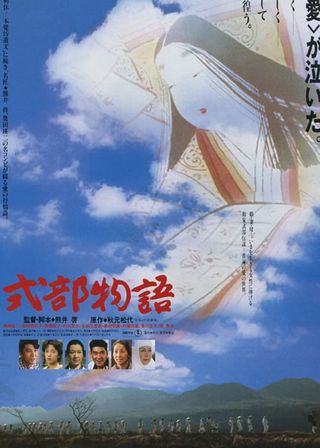 《式部物語》電影海報