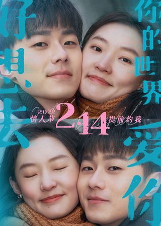 《好想去你的世界愛你》電影海報