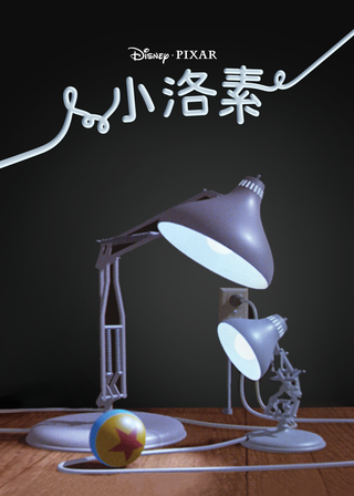 《頑皮跳跳燈》電影海報