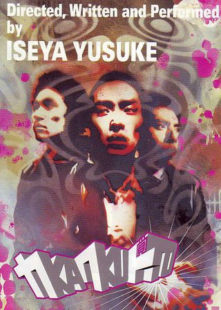 《醒來的人》電影海報