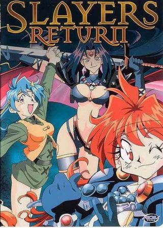 《劇場版 秀逗魔導士 RETURN》電影海報