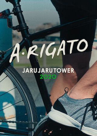 《A•RIGATO –JARUJARU TOWER 2020–》電影海報